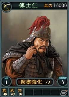 PC「三國志12」オンライン対戦用武将カード追加第10弾！スーパーレア含む19枚を新規追加の画像15