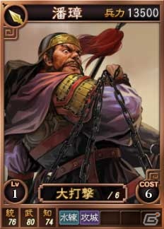 PC「三國志12」オンライン対戦用武将カード追加第10弾！スーパーレア含む19枚を新規追加の画像16