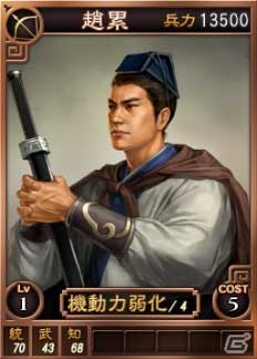 PC「三國志12」オンライン対戦用武将カード追加第10弾！スーパーレア含む19枚を新規追加の画像18