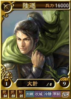 PC「三國志12」オンライン対戦用武将カード追加第10弾！スーパーレア含む19枚を新規追加の画像2