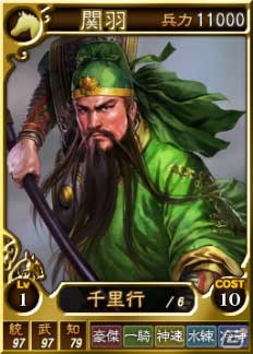 PC「三國志12」オンライン対戦用武将カード追加第10弾！スーパーレア含む19枚を新規追加の画像20