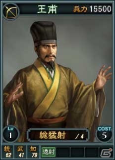 PC「三國志12」オンライン対戦用武将カード追加第10弾！スーパーレア含む19枚を新規追加の画像3