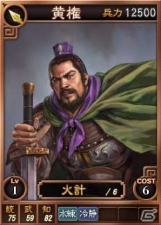 PC「三國志12」オンライン対戦用武将カード追加第10弾！スーパーレア含む19枚を新規追加の画像4