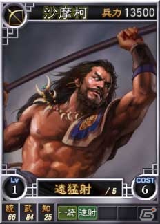 PC「三國志12」オンライン対戦用武将カード追加第10弾！スーパーレア含む19枚を新規追加の画像7