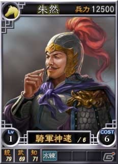 PC「三國志12」オンライン対戦用武将カード追加第10弾！スーパーレア含む19枚を新規追加の画像8