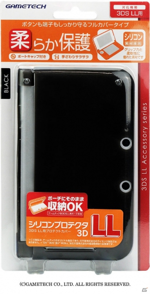 ゲームテック、3DSLL本体を保護する3種のカバーとタッチペンを9月28日に発売の画像14