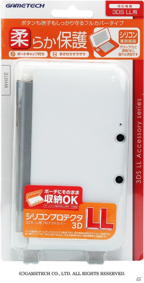ゲームテック、3DSLL本体を保護する3種のカバーとタッチペンを9月28日に発売の画像16
