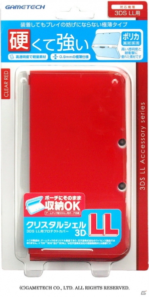 ゲームテック、3DSLL本体を保護する3種のカバーとタッチペンを9月28日に発売の画像3