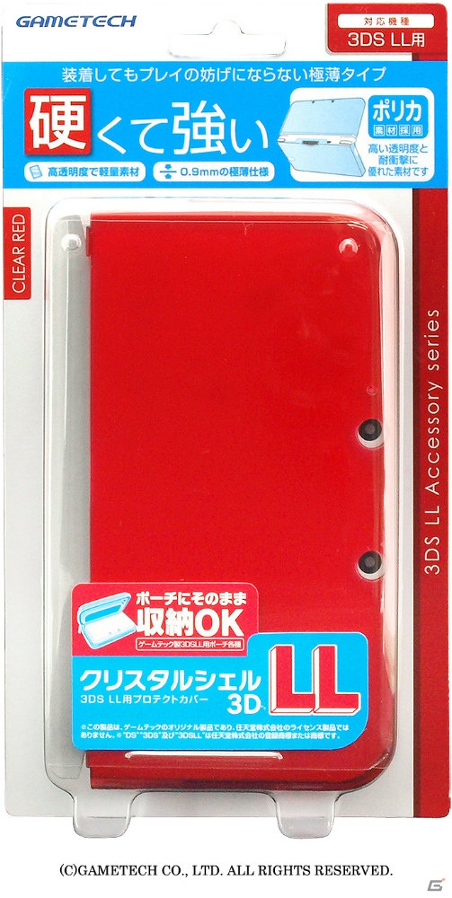 ゲームテック、3DSLL本体を保護する3種のカバーとタッチペンを9月28日に発売の画像3