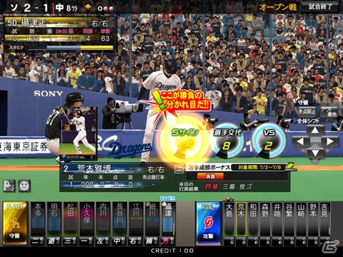 AC「BASEBALL HEROES 2012」9月26日より全国アミューズメント施設で順次稼働開始！新デザインのプロ野球選手カードが一挙に520枚以上の画像2