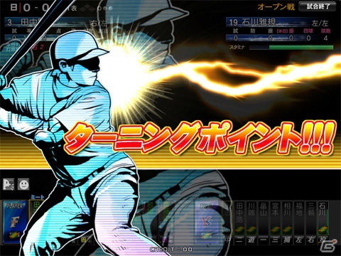 AC「BASEBALL HEROES 2012」9月26日より全国アミューズメント施設で順次稼働開始！新デザインのプロ野球選手カードが一挙に520枚以上の画像3