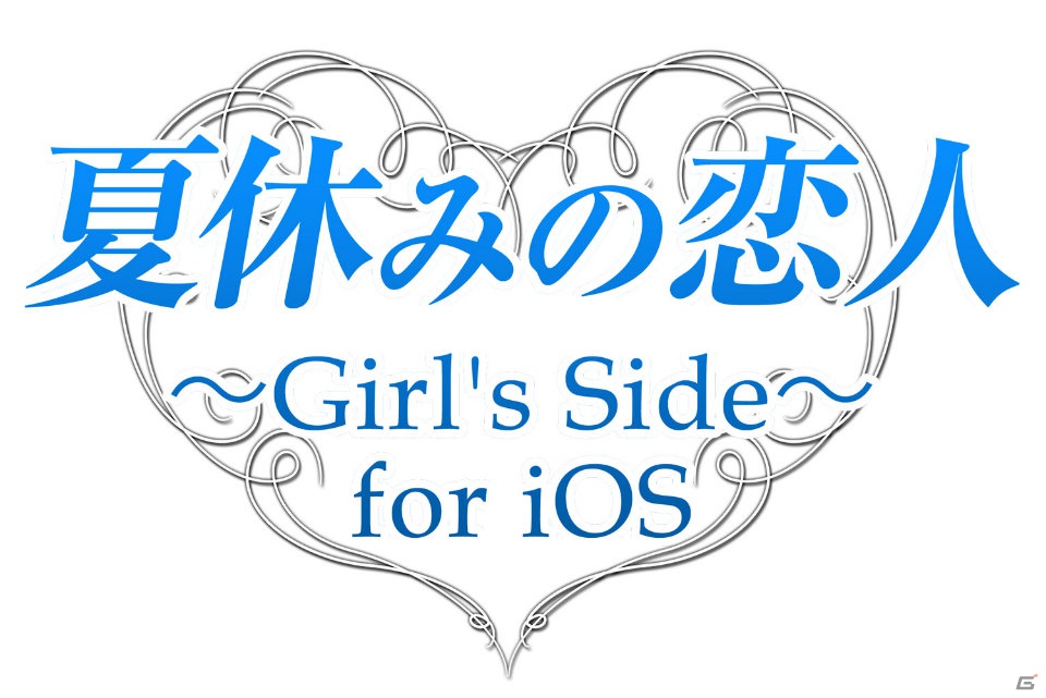 人気デイリードラマがゲーム化！「夏休みの恋人 for iOS」が本日9月26日より配信開始の画像1
