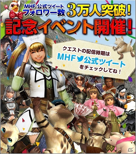 Xbox 360/PC「モンスターハンター フロンティア オンライン」覇種討伐準備イベント「オペレーションUNKNOWN」を開催の画像2