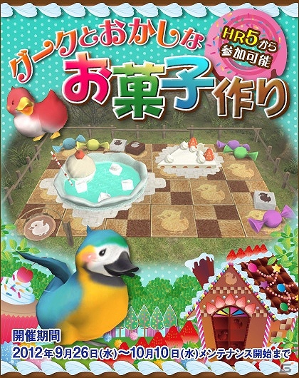 Xbox 360/PC「モンスターハンター フロンティア オンライン」覇種討伐準備イベント「オペレーションUNKNOWN」を開催の画像9