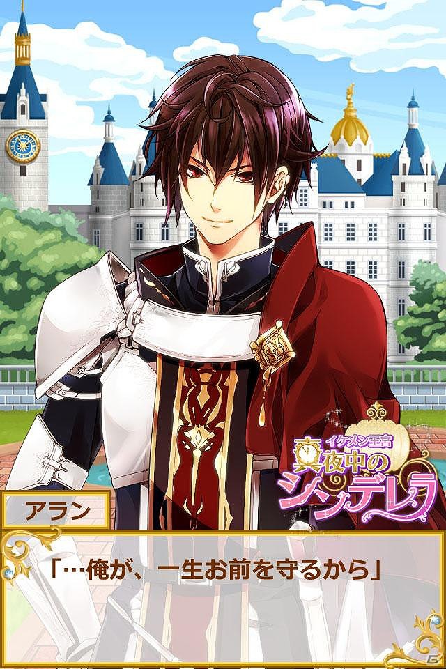 「王子様」を選ぶのは「プリンセス」であるアナタ…！？「イケメン王宮◆真夜中のシンデレラ」配信開始の画像2