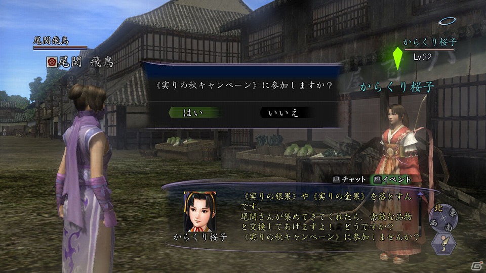 「信長の野望 Online」たくさんのアイテムを手に入れて、秋を満喫しよう！「実りの秋 2012」10月3日より開催の画像1