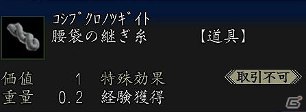 「信長の野望 Online」たくさんのアイテムを手に入れて、秋を満喫しよう！「実りの秋 2012」10月3日より開催の画像3