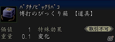 「信長の野望 Online」たくさんのアイテムを手に入れて、秋を満喫しよう！「実りの秋 2012」10月3日より開催の画像4