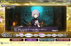 PSP「ソールトリガー」公式サイトで遊べるフルボイスミニゲーム「逆襲のフラン」を公開の画像1
