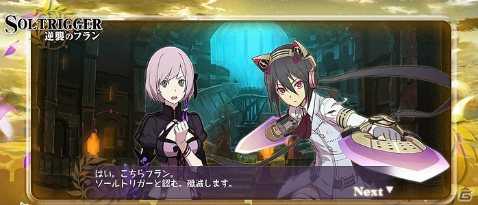 PSP「ソールトリガー」公式サイトで遊べるフルボイスミニゲーム「逆襲のフラン」を公開の画像2