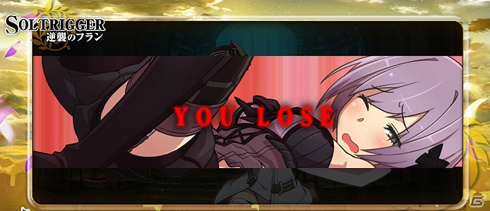 PSP「ソールトリガー」公式サイトで遊べるフルボイスミニゲーム「逆襲のフラン」を公開の画像4