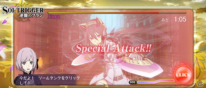 PSP「ソールトリガー」公式サイトで遊べるフルボイスミニゲーム「逆襲のフラン」を公開の画像5