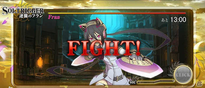 PSP「ソールトリガー」公式サイトで遊べるフルボイスミニゲーム「逆襲のフラン」を公開の画像7