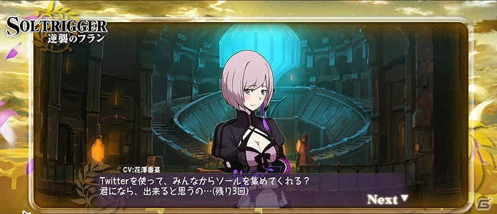 PSP「ソールトリガー」公式サイトで遊べるフルボイスミニゲーム「逆襲のフラン」を公開の画像8