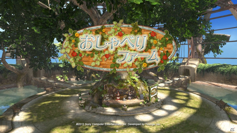 PS3「おしゃべりファーム」9月26日よりPlayStation Homeでサービスを開始の画像2