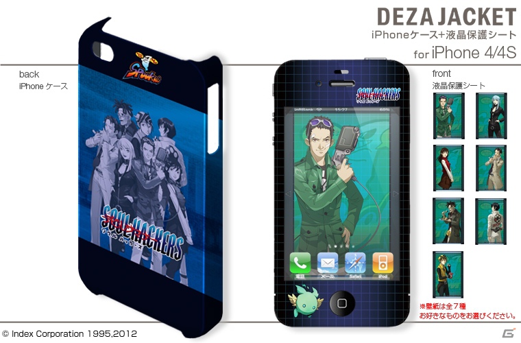 「デビルサマナー ソウルハッカーズ」の3DS用オリジナルスキンシールとiPhoneジャケットが発売決定！予約受付スタートの画像5