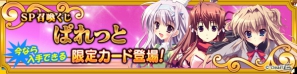 PC「メガミエンゲイジ！」9月26日よりSP召喚くじ「ぱれっと」「feng」の販売を開始の画像1
