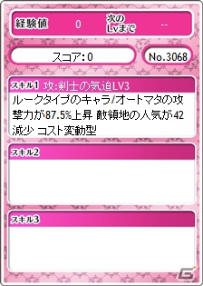 PC「メガミエンゲイジ！」9月26日よりSP召喚くじ「ぱれっと」「feng」の販売を開始の画像10