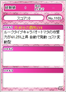 PC「メガミエンゲイジ！」9月26日よりSP召喚くじ「ぱれっと」「feng」の販売を開始の画像12