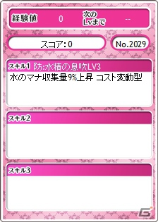PC「メガミエンゲイジ！」9月26日よりSP召喚くじ「ぱれっと」「feng」の販売を開始の画像14