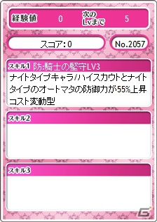 PC「メガミエンゲイジ！」9月26日よりSP召喚くじ「ぱれっと」「feng」の販売を開始の画像16