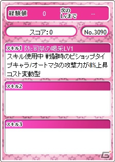 PC「メガミエンゲイジ！」9月26日よりSP召喚くじ「ぱれっと」「feng」の販売を開始の画像18