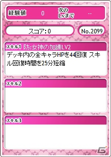 PC「メガミエンゲイジ！」9月26日よりSP召喚くじ「ぱれっと」「feng」の販売を開始の画像4