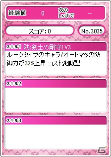 PC「メガミエンゲイジ！」9月26日よりSP召喚くじ「ぱれっと」「feng」の販売を開始の画像8