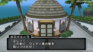 Wii「ドラゴンクエストX　目覚めし五つの種族　オンライン」新職業「レンジャー」「パラディン」が登場＆ハウジングが開放される10月の大型アップデート内容を紹介の画像10