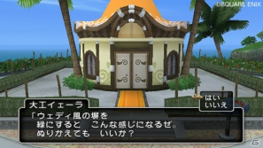 Wii「ドラゴンクエストX　目覚めし五つの種族　オンライン」新職業「レンジャー」「パラディン」が登場＆ハウジングが開放される10月の大型アップデート内容を紹介の画像11