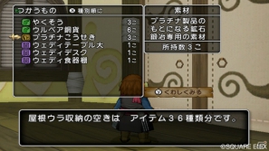 Wii「ドラゴンクエストX　目覚めし五つの種族　オンライン」新職業「レンジャー」「パラディン」が登場＆ハウジングが開放される10月の大型アップデート内容を紹介の画像12