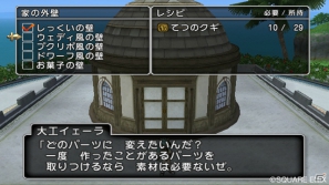 Wii「ドラゴンクエストX　目覚めし五つの種族　オンライン」新職業「レンジャー」「パラディン」が登場＆ハウジングが開放される10月の大型アップデート内容を紹介の画像9