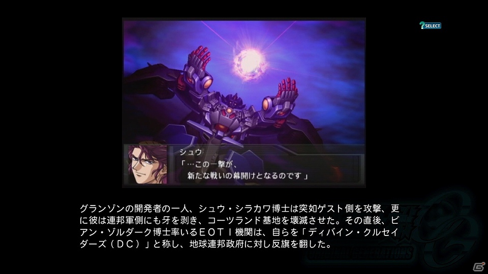 PS3「第2次スーパーロボット大戦OG」機体換装システムや難易度にも関わる「SRポイント」など新たに判明したゲームシステムを紹介の画像17