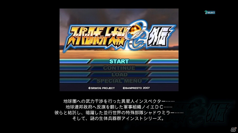 PS3「第2次スーパーロボット大戦OG」機体換装システムや難易度にも関わる「SRポイント」など新たに判明したゲームシステムを紹介の画像21