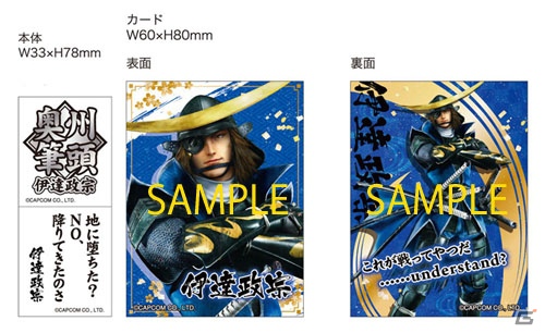 「戦国BASARA」シリーズグッズ情報公開！フィギュア「三寸武将コレクション 壱」＆「ご当地根付」アイテムが登場の画像20