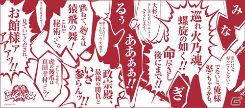 「戦国BASARA」シリーズグッズ情報公開！フィギュア「三寸武将コレクション 壱」＆「ご当地根付」アイテムが登場の画像23