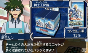 「カードファイト！！ヴァンガード」が初のゲーム化！3DS「カードファイト！！ヴァンガード ライド トゥ ビクトリー」が2013年春に発売の画像5