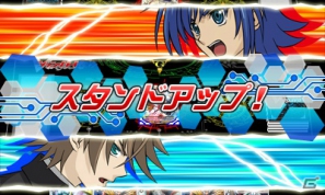 「カードファイト！！ヴァンガード」が初のゲーム化！3DS「カードファイト！！ヴァンガード ライド トゥ ビクトリー」が2013年春に発売の画像7