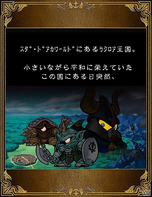 新キャラ「騎士ユニコーンガンダム」も参戦！Mobage「ナイトガンダムカードダス戦記」が配信開始の画像10