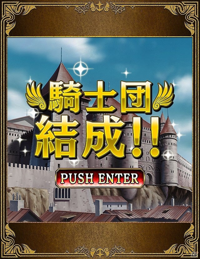 新キャラ「騎士ユニコーンガンダム」も参戦！Mobage「ナイトガンダムカードダス戦記」が配信開始の画像11